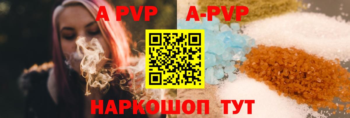 Alfa_PVP СК КРИС  Alfa_PVP Соль  сколько стоит  Alfa_PVP  Alpha PVP СК КРИС  Шадринск  Вход с VPN 