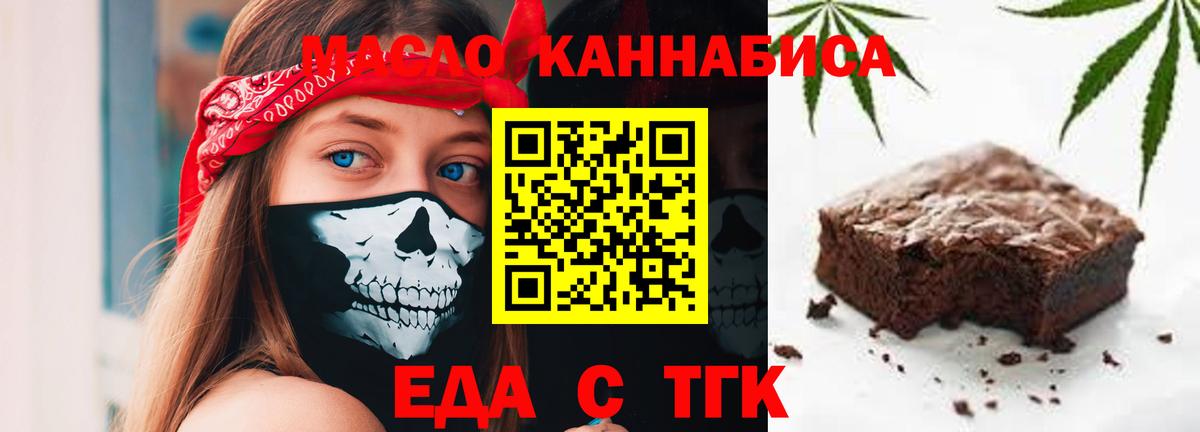 Canna-Cookies конопля  Вход с VPN  Шадринск 