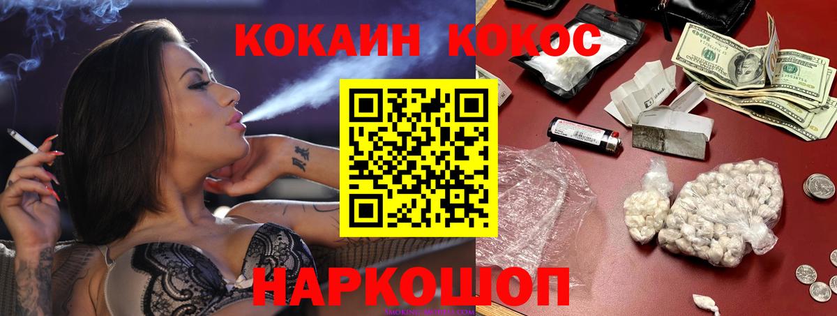 COCAIN  КОКАИН FishScale  Вход с VPN  Кокаин FishScale  Шадринск 
