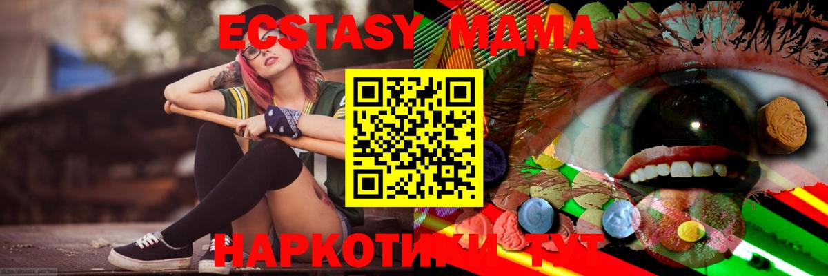 Шадринск  Экстази 280мг  ЭКСТАЗИ  Ecstasy Дубай  Вход с VPN 