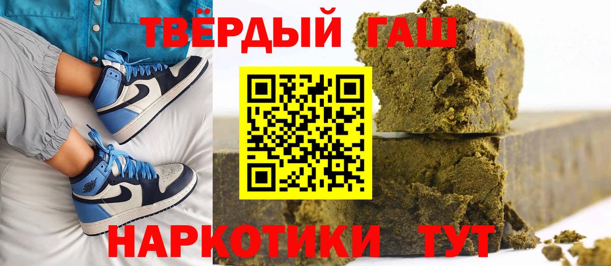 ГАШИШ хэш  ГАШИШ VHQ  Вход с VPN  Шадринск 