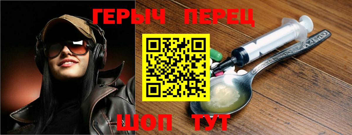 Шадринск  Героин белый  Вход с VPN 