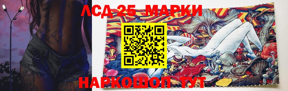 Лсд 25 экстази ecstasy  Вход с VPN  Шадринск 