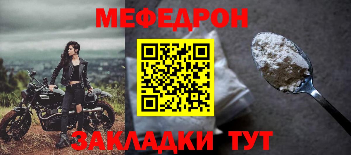 Мефедрон 4 MMC  блэк спрут зеркало  Вход с VPN  МЯУ-МЯУ  Шадринск  Мефедрон 4 MMC 