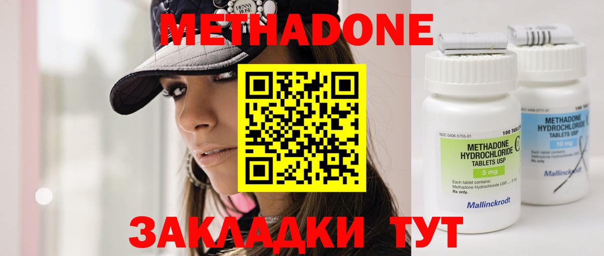 МЕТАДОН мёд Шадринск