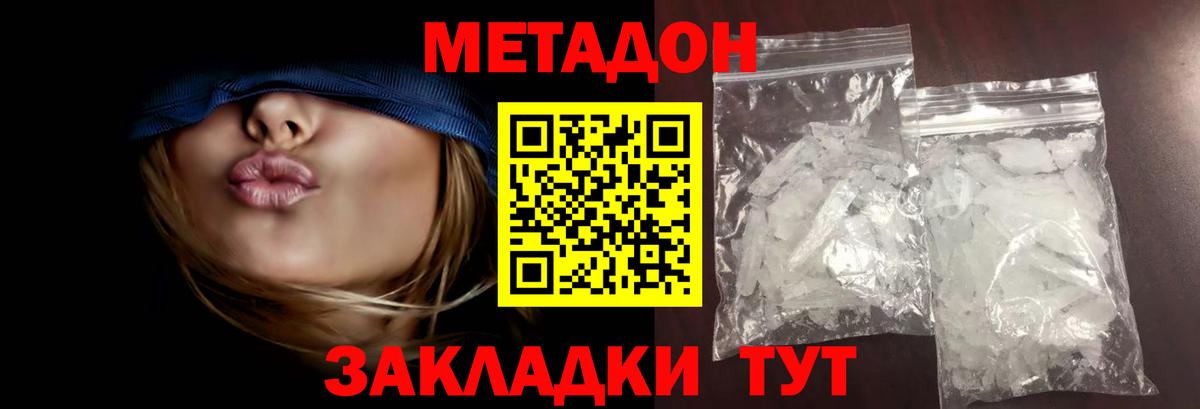 Шадринск  Метадон белоснежный  блэк спрут как зайти  Вход с VPN 
