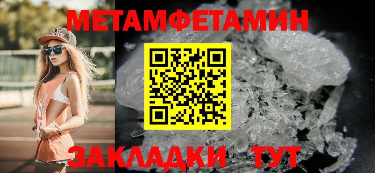 Первитин винт  Вход с VPN  МЕТАМФЕТАМИН  Первитин винт  Шадринск 