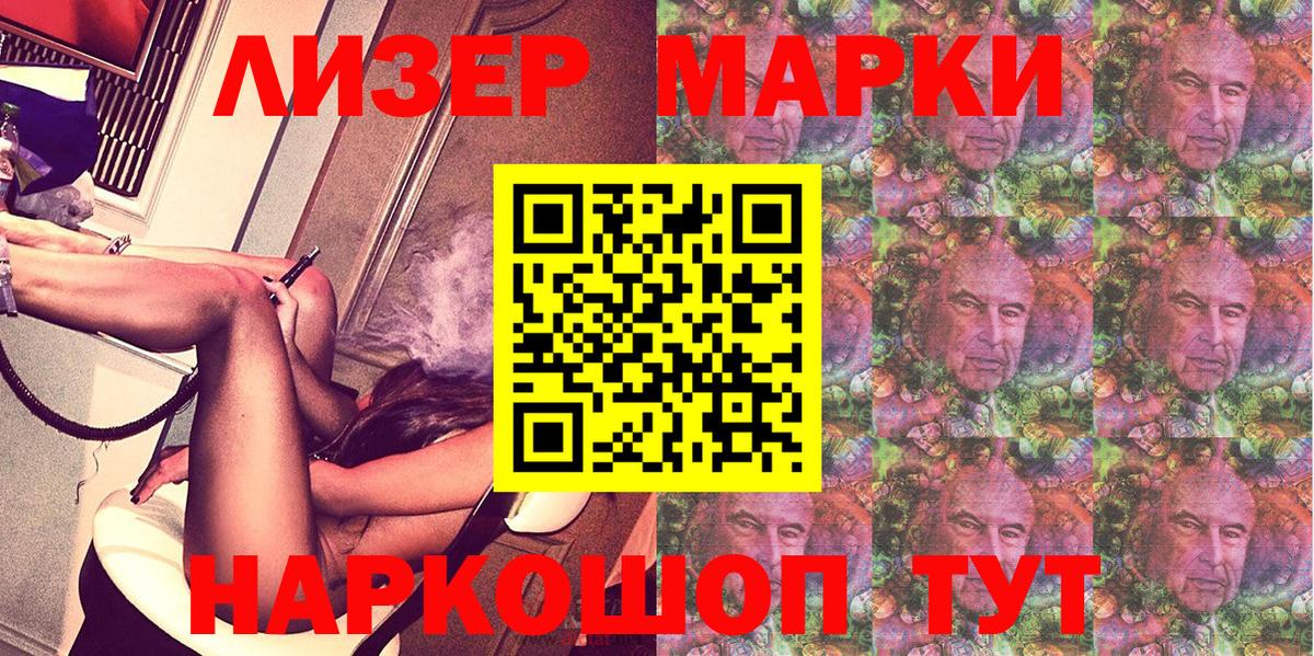 Шадринск  Марки N-bome 1,5мг  Вход с VPN 